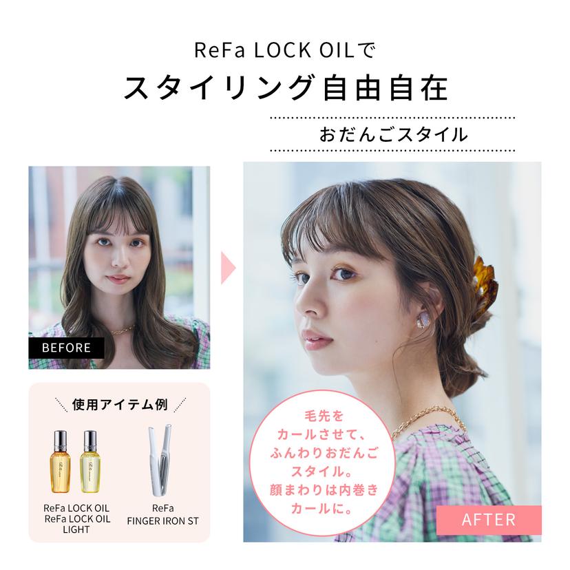ReFa LOCK OIL 護髮油 圖 8