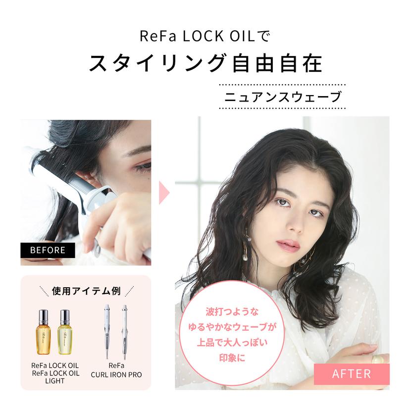 ReFa LOCK OIL 護髮油 圖 6