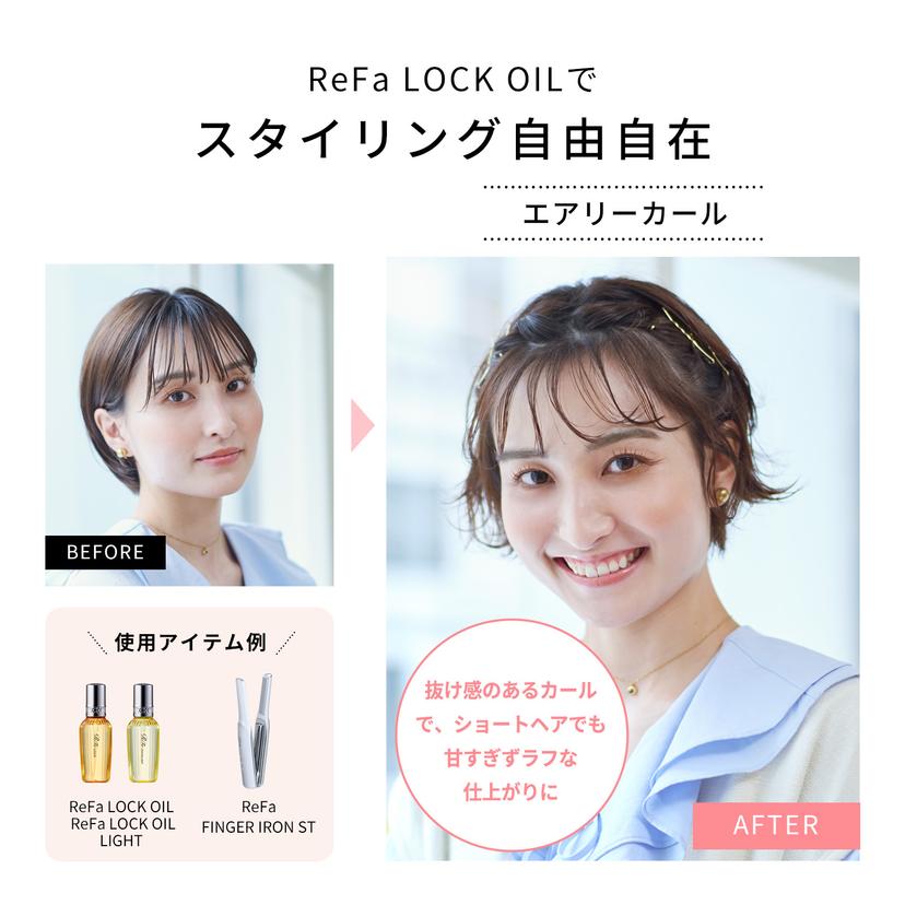 ReFa LOCK OIL 護髮油 圖 7
