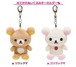 Rilakkuma 外出毛公仔鎖匙扣 - 可選 Relax 熊或 Korilakkuma 圖 1