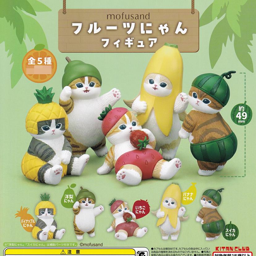 mofusand 水果貓貓公仔 全套5款 + DP底紙贈品 扭蛋公仔 圖 3