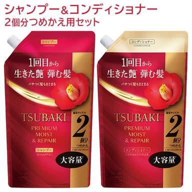 TSUBAKI 椿油 高效保濕修護洗護套裝 (補充裝) 各600mL