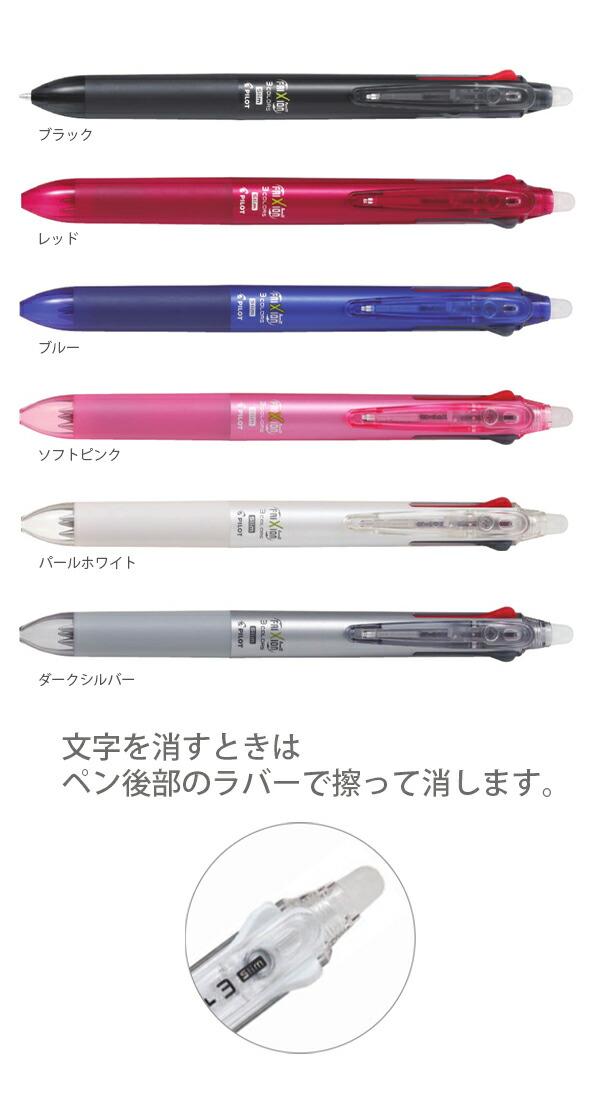 Pilot 可擦式原子筆 Frixion Ball 3 Slim 0.5mm 三色筆（黑/紅/藍） 圖 7