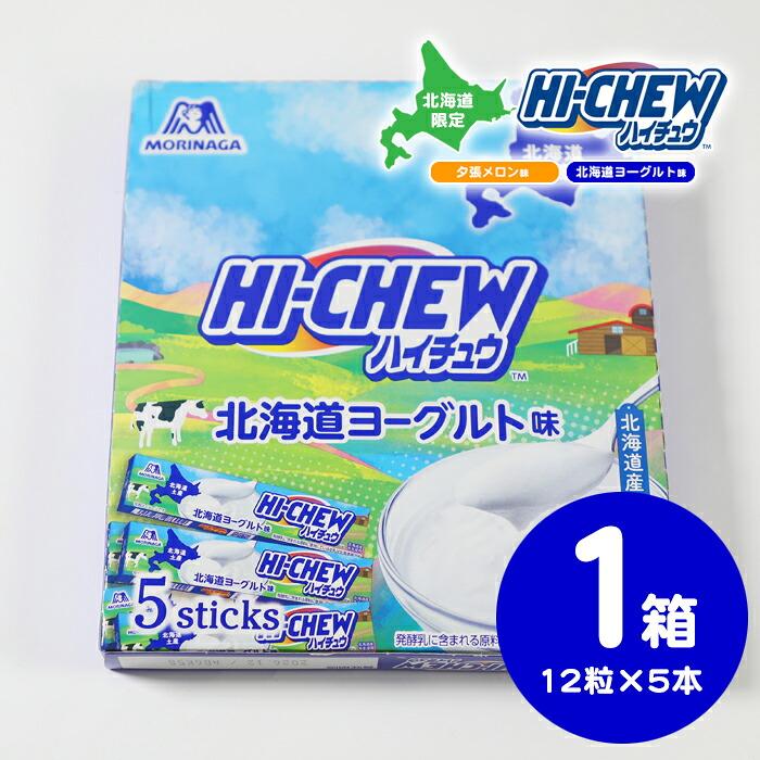 北海道限定 Hi-Chew 可選夕張蜜瓜或北海道乳酪味 咀嚼糖 森永製菓 圖 2