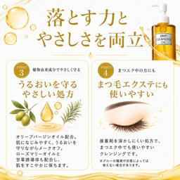 DHC 深層卸妝油 200ml 卸妝 潔面 敏感肌 乾燥肌 無香料 無着色 對羥基苯甲酸酯-free 橄欖油 DHC 護膚油 (可選) 圖 4