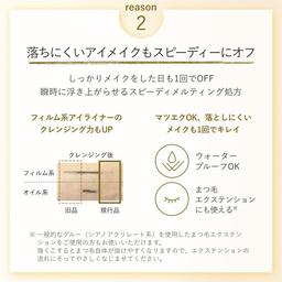 Skin Clear 潔面油 175mL (4種) - Attenir 官方 圖 8