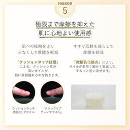 Skin Clear 潔面油 175mL (4種) - Attenir 官方 圖 11