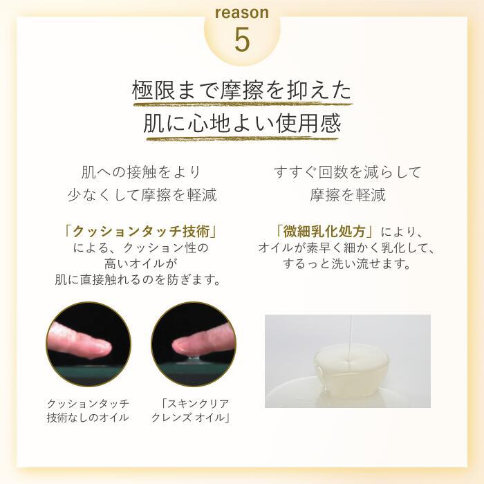 Skin Clear 潔面油 175mL (4種) - Attenir 官方 圖 11