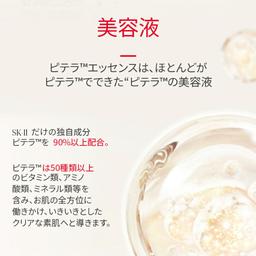 SK-II 護膚精華露 75mL / 160mL / 230mL | SK-II 神仙水 化妝水 圖 6