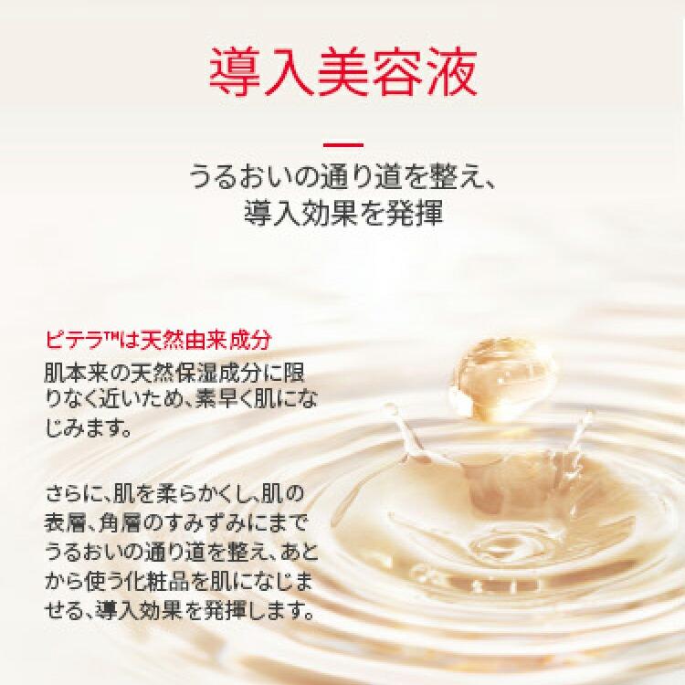 SK-II 護膚精華露 75mL / 160mL / 230mL | SK-II 神仙水 化妝水 圖 4