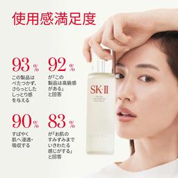 SK-II 護膚精華露 75mL / 160mL / 230mL | SK-II 神仙水 化妝水 圖 7
