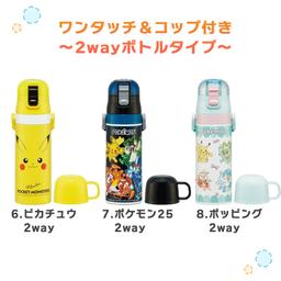 Skater 寶可夢不鏽鋼水壺 470ml 可刻名 兒童水樽 直飲 保溫保冷 2way 圖 10