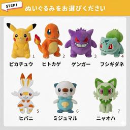 Pokemon 毛公仔氣球禮物（可選角色） 圖 9