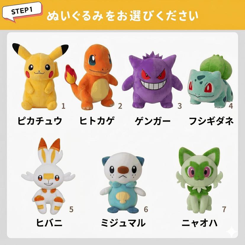 Pokemon 毛公仔氣球禮物（可選角色） 圖 9