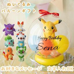 Pokemon 毛公仔氣球禮物（可選角色） 圖 1