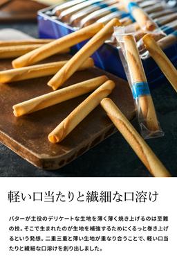 YOKUMOKU 雪茄蛋卷 20支裝 高島屋精選禮盒 圖 12