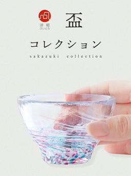 津輕玻璃 酒杯系列 (壹) 日本酒玻璃杯 冷酒杯 豬口杯 迷你杯 手工製 日本製 圖 2
