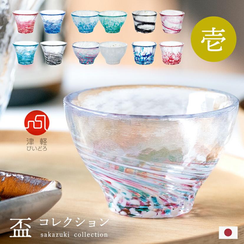 津輕玻璃 酒杯系列 (壹) 日本酒玻璃杯 冷酒杯 豬口杯 迷你杯 手工製 日本製 圖 1