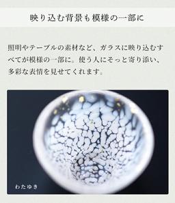 津輕玻璃 酒杯系列 (壹) 日本酒玻璃杯 冷酒杯 豬口杯 迷你杯 手工製 日本製 圖 10