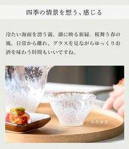津輕玻璃 酒杯系列 (壹) 日本酒玻璃杯 冷酒杯 豬口杯 迷你杯 手工製 日本製 圖 8