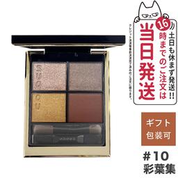 SUQQU 晶采立體眼影盤 14色可選 圖 25