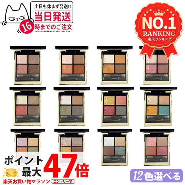 SUQQU 晶采立體眼影盤 14色可選