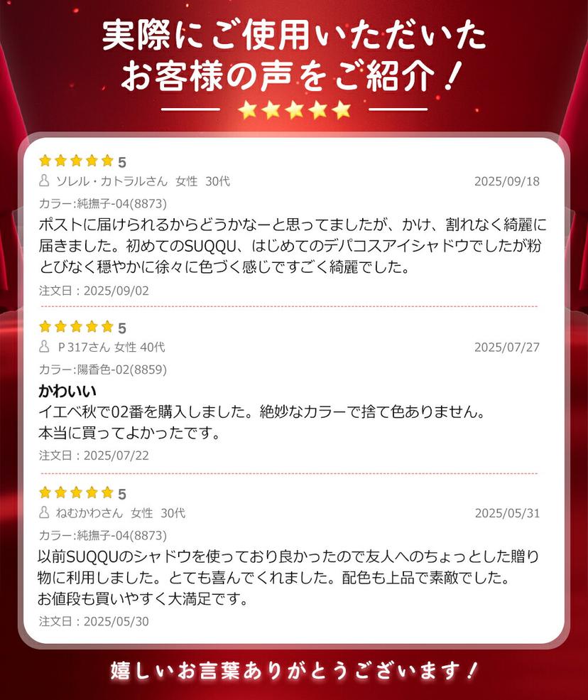SUQQU 晶采立體眼影盤 14色可選 圖 2