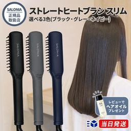SALONIA 絲滑亮澤直髮夾 24mm (黑色/灰色/粉紅色) 圖 9