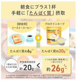 味之素粟米湯蛋白粉早餐配搭例子
