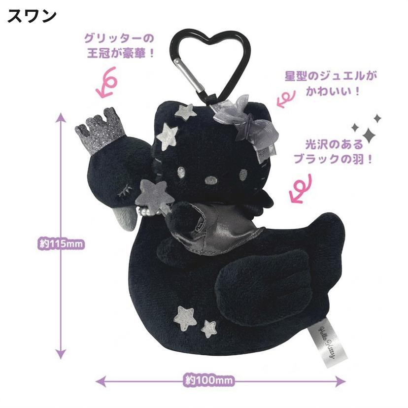 Hello Kitty 高級毛公仔吊飾 黑色 飛馬 天鵝 毛公仔 掛飾 登山扣 Sanrio 圖 3