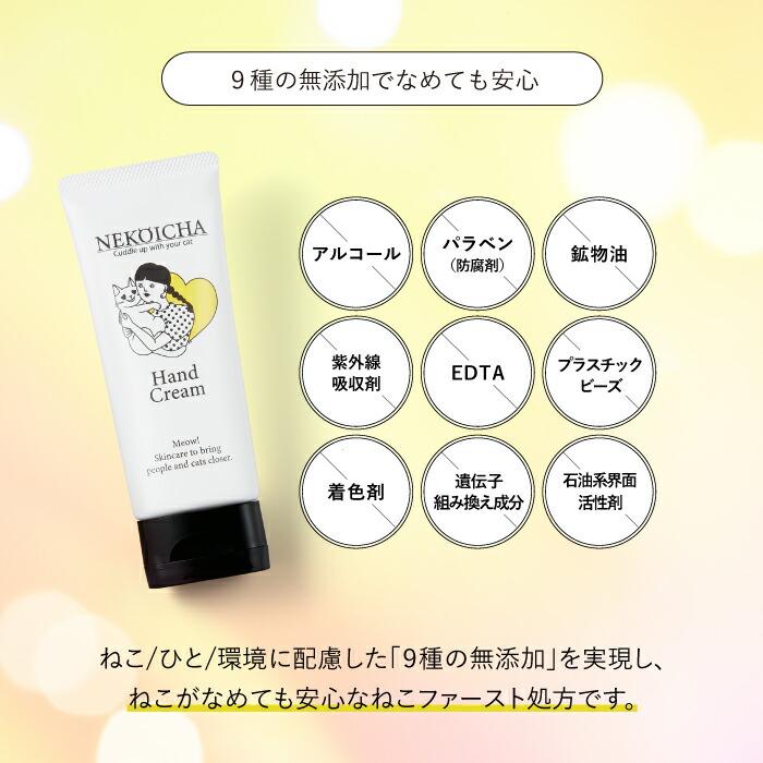 Neko Icha 貓咪愛愛護手霜 60g 圖 12