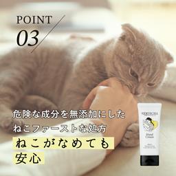 Neko Icha 貓咪愛愛護手霜 60g 圖 10