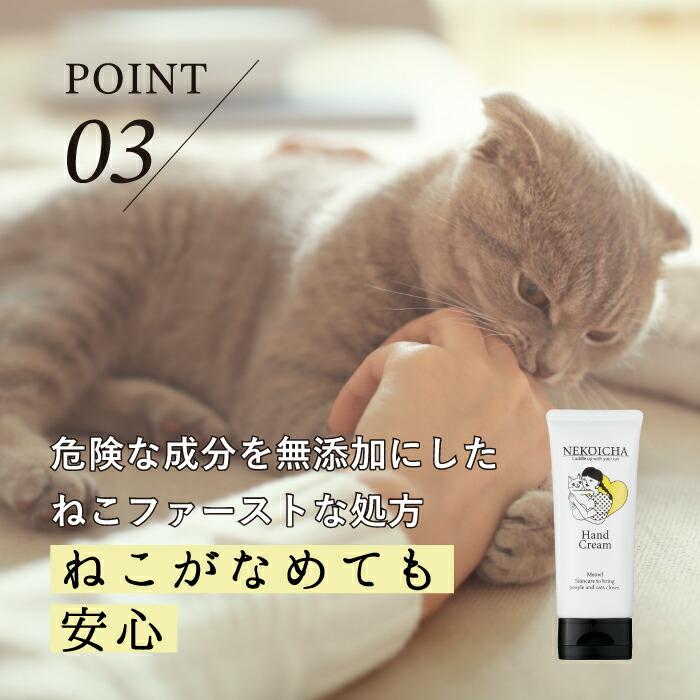 Neko Icha 貓咪愛愛護手霜 60g 圖 10