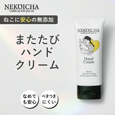 Neko Icha 貓咪愛愛護手霜 60g