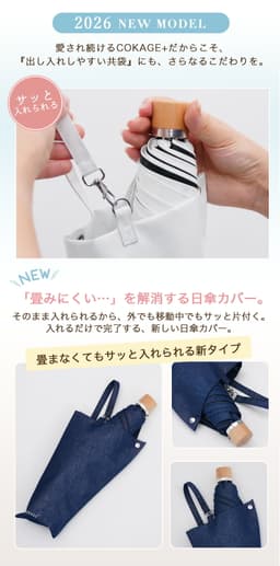 Waterfront COKAGE+ 遮熱摺疊晴雨傘 圖 3