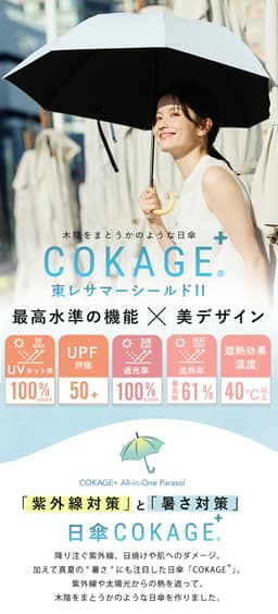 Waterfront COKAGE+ 遮熱摺疊晴雨傘 圖 6