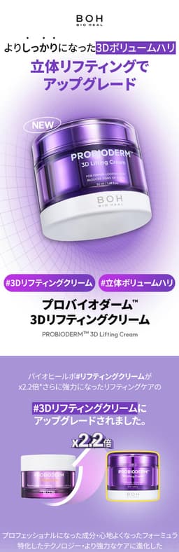 BIOHEALBOH 獎勵護膚套裝 圖 2