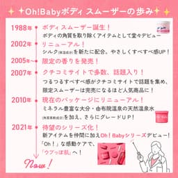 House of Rose Oh!Baby Body Smoother N 身體磨砂膏 570g 圖 18
