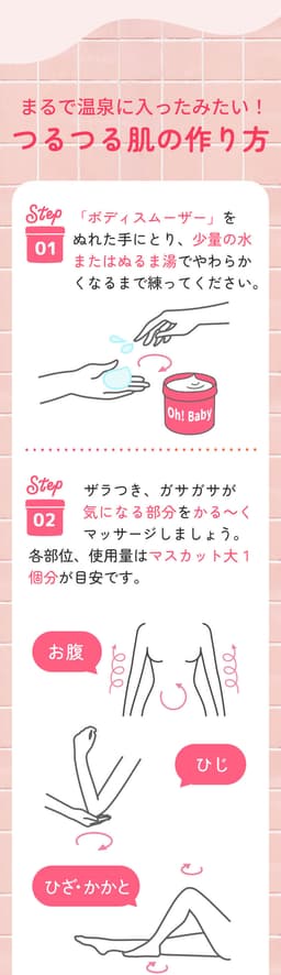 House of Rose Oh!Baby Body Smoother N 身體磨砂膏 570g 圖 34