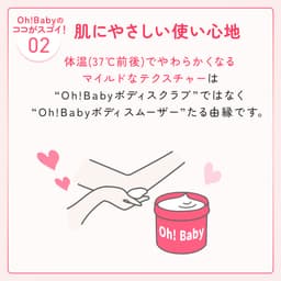 House of Rose Oh!Baby Body Smoother N 身體磨砂膏 570g 圖 14