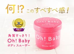 House of Rose Oh!Baby Body Smoother N 身體磨砂膏 570g 圖 23
