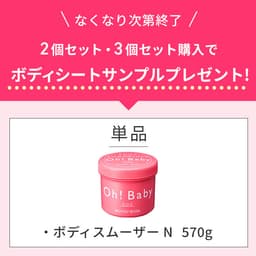 House of Rose Oh!Baby Body Smoother N 身體磨砂膏 570g 圖 3