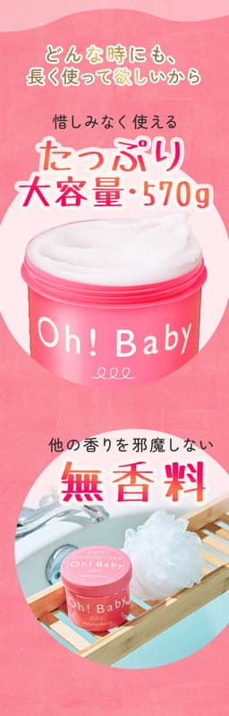 House of Rose Oh!Baby Body Smoother N 身體磨砂膏 570g 圖 29
