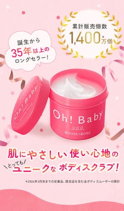 House of Rose Oh!Baby Body Smoother N 身體磨砂膏 570g 圖 26