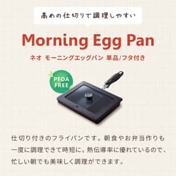 Neo Morning Egg Pan 方形煎鍋 (可選單品或連蓋) 圖 2