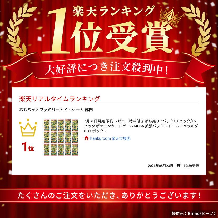 7 月 31 日發售 包含預購評論特典 單獨出售 5 包/10 包/15 包 口袋妖怪卡牌遊戲 MEGA 圖 2