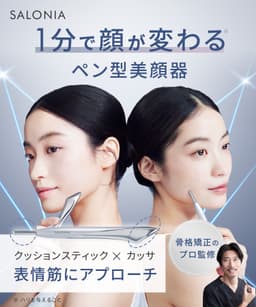 SALONIA Face Current Pointer 筆型美顏器 圖 1