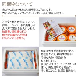 Mario Gelateria Piacevole 意式雪糕禮盒 圖 5