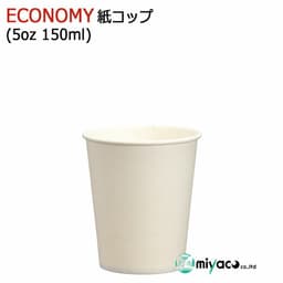 ECONOMY 薄款經濟型紙杯 5安士 150ml 白色 商用 3000個 圖 1