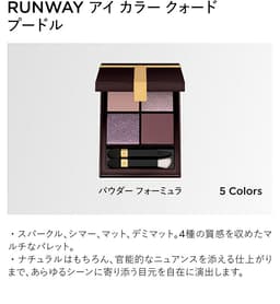 Tom Ford Eye Color Quad 四色眼影盤 圖 19